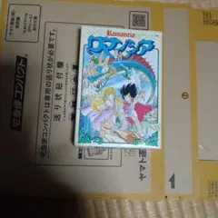 2026年最新】ロマンシアの人気アイテム - メルカリ