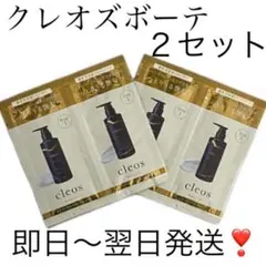 2025年最新】クレオズボーテ お試しの人気アイテム - メルカリ