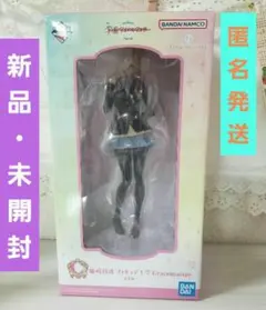 ☺️新品・未開封☺️★一番くじ 学園アイドルマスター Part4 C賞 姫崎莉波