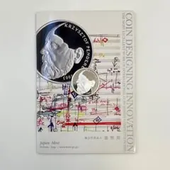 2026年最新】国際コイン・デザイン・コンペティション 最優秀賞の人気