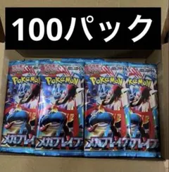 メガブレイブ 100パック 未開封 サーチ済 - メルカリ