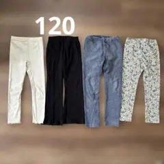 120センチ　ボトムス　4点セット