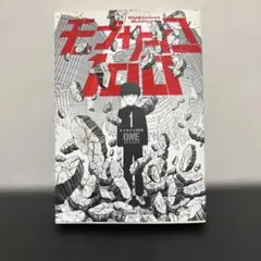 初版・帯付】 モブサイコ100 1巻 ONE - メルカリ