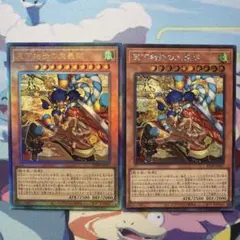 遊戯王 ビヨンド ザ ブレイブ￼ 天下独歩大義賊 シークレットレア