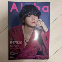 TVガイドAlpha vol.85 山田涼介×伊野尾慧 切り抜き - メルカリ