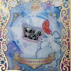 ☆同梱100円☆ はばたきのプリンセス みあ アクセ プリマジ