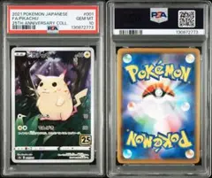 2025年最新】ポケモンカード 25th anniversary ミラーの人気アイテム