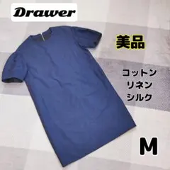 【極美品】Drawer ドゥロワー デニム ワンピース コットン×リネン シルクのサムネイル