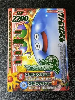 ドラゴンクエスト】メタルキング MS-M48 モンスターバトルロード