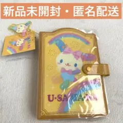 【新品未開封】ずっと大好きウサハナ　バインダー　サンリオ シール帳