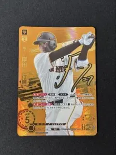 中村奨成 SSPP ドリームオーダー ZONE IMPACT ドリオ 広島① | Mercari
