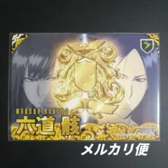 2025年最新】リボーン ccg 骸の人気アイテム - メルカリ