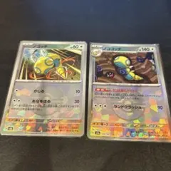 【モンボ】ノコッチ
