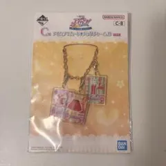 アイカツ 一番くじ C賞 大空あかり