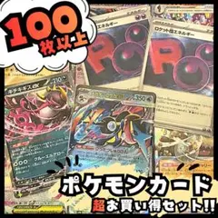 早い者勝ち ゲリラ ポケモンカードまとめ売り 引退品 (値下げ不可