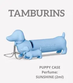 TAMBURINS タンバリンズ PUPPYSCASE SUNSHINE 2ml - メルカリ