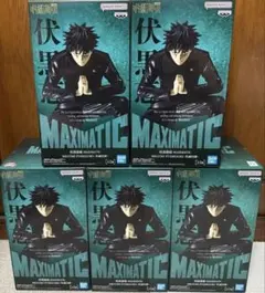 呪術廻戦 MAXIMATIC 伏黒恵 死滅回游 フィギュア5個のサムネイル