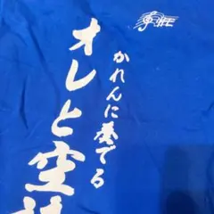 2026年最新】空詩かれん tシャツの人気アイテム - メルカリ