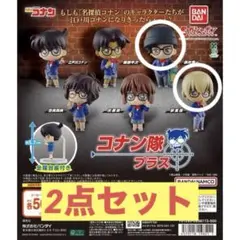 名探偵コナン コナン隊 プラス 赤井秀一 安室透セット