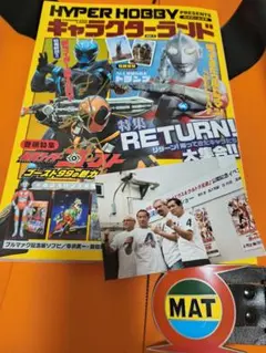 y.m様専用ウルトラマンジャック マーミット フィギュア - メルカリ