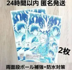 名探偵コナン ハイウェイの堕天使　フライヤー　チラシ イラスト盤　 匿名発送