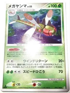 y*k様 旧裏ポケカNEO ヤンヤンマ LV.32 遺跡をこえて - メルカリ