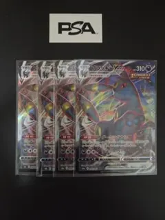 ブラッキーVMAX rrr 4枚　イーブイヒーローズ