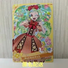 おねがいアイプリ　ぐみ スペシャルカード
