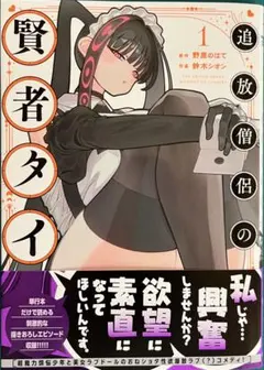 玉キック 1巻メロンブックス購入特典イラストカード - メルカリ