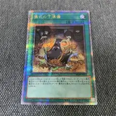 儀式の下準備　25th クオシク