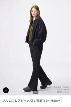 【ほぼ新品】GU スリムフレアジーンズ ＋EC丈長めブラック XXL