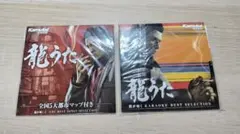 【美品】龍うた　CD2枚セット