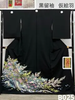 加賀友禅 金丸修一 訪問着 仮絵羽 未仕立て品 正絹 八掛付き KH197 