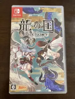 龍の国 Rune Factory