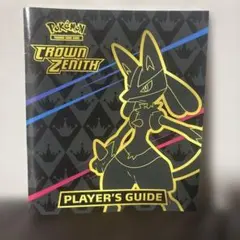 PokemonTCGCrown Zenith Elite Trainer Box