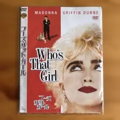 フーズ・ザット・ガール('87米)