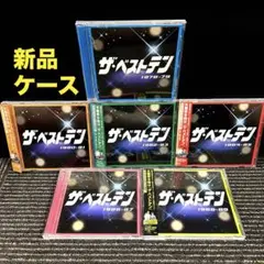 2026年最新】ザ・ベストテンCDの人気アイテム - メルカリ