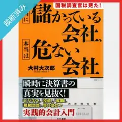 【中古】 確定申告でもっと還付金を増やせる経費計上ハンドブック 確定申告でもっと還付金を増やせる経費計上ハンドブック : その領収書