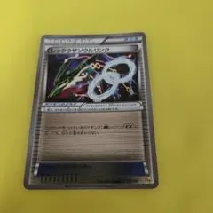 ポケモンカード　レックウザソウルリンク　CP4 ミラー　116/131