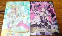 キュアズキューン＆キュアキッス プリキュアカードグミ 2枚セット