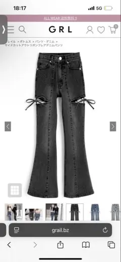 GRL サイドカットアウトリボンフレアデニムパンツ　[cu578] ブラック