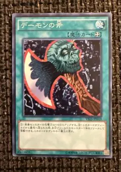 遊戯王　デーモンの斧 61fy8lE7cvL._AC_UF350,