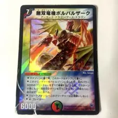 2025年最新】無双竜機ボルバルザーク スリーブの人気アイテム