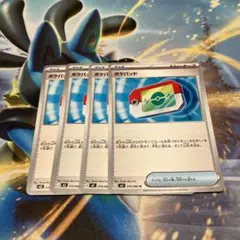 ポケパッド4枚　ムニキスゼロ