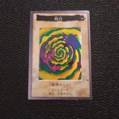融合 バンダイ版 遊戯王カード - メルカリ