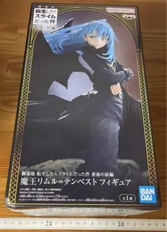 魔王　リムル　テンペスト　フィギュア　転生したらスライムだった件