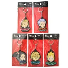 b274 東京リベンジャーズ ラバーキーホルダー 5個セット