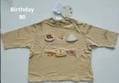 バースデイ yoshoku kuma 食べ物 長袖 aoyoshi 90