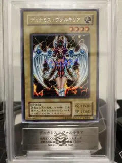 遊戯王 救世の美神ノースウェムコ 1st レリーフ 英語版 EU版 - メルカリ