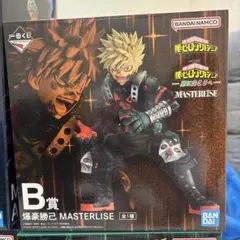 僕のヒーローアカデミア 爆豪勝己 MASTERLISE B賞